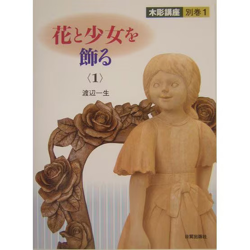 Flowers and girls wood - flowers,